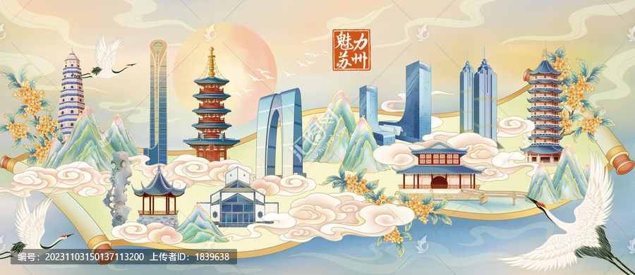 蘇州城市印象地標建筑國潮插畫