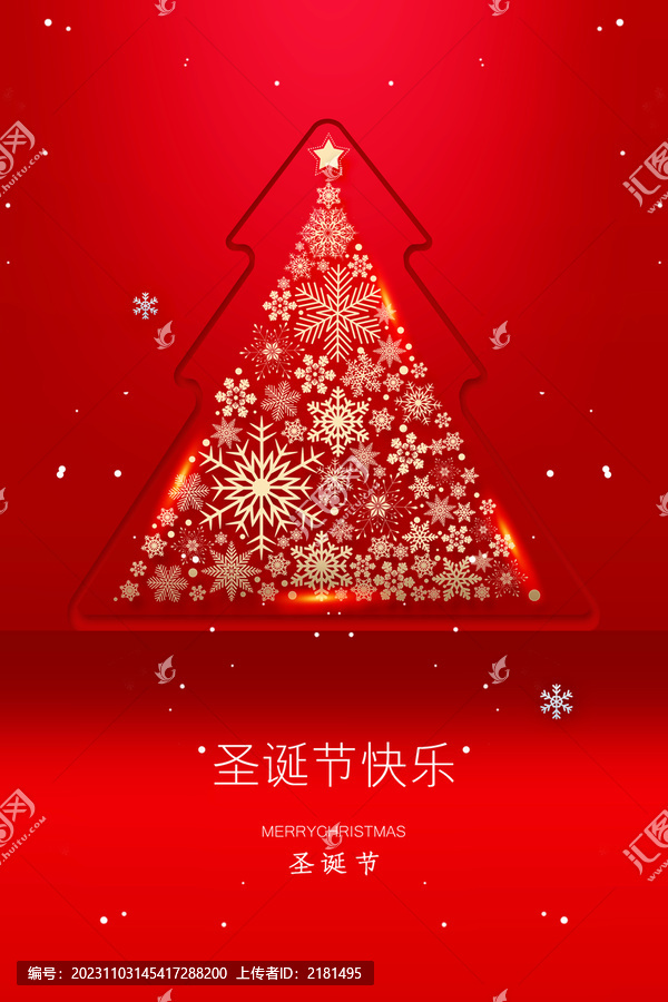 圣誕節(jié)海報(bào)