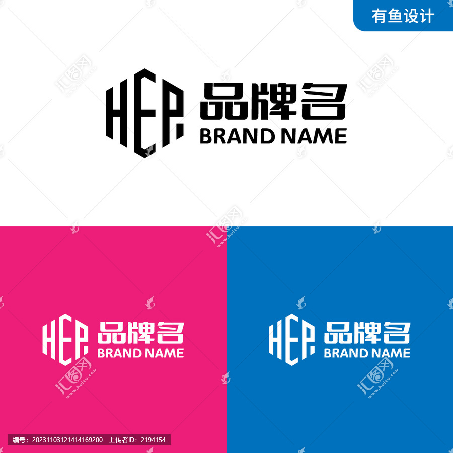 HER字母LOGO標志設(shè)計