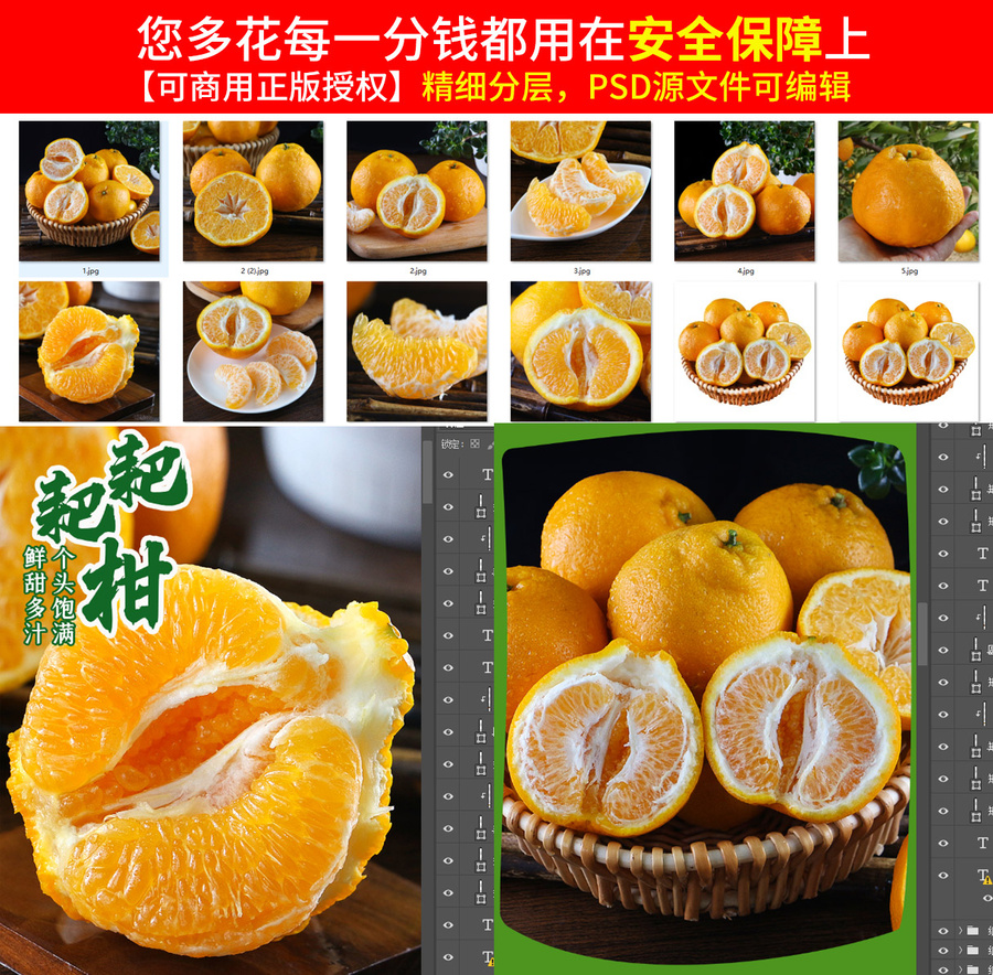 粑粑柑詳情頁