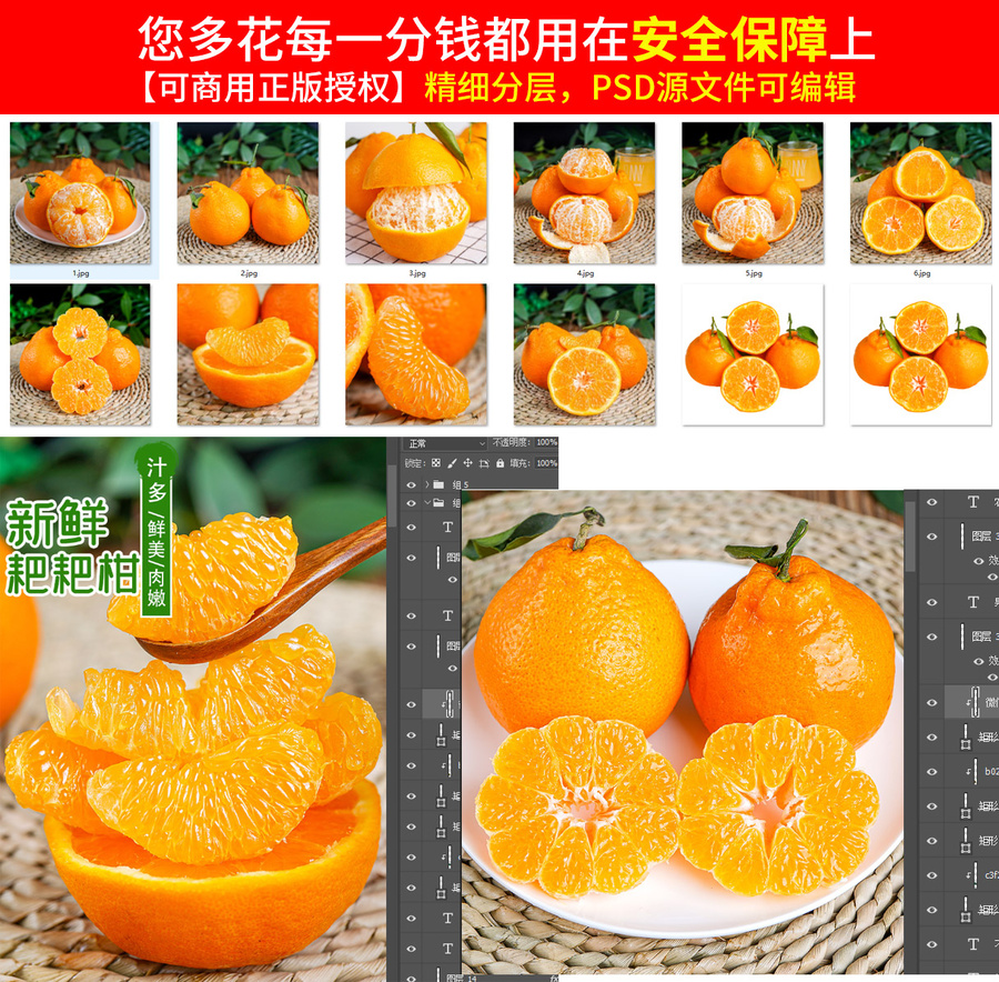 粑粑柑詳情頁