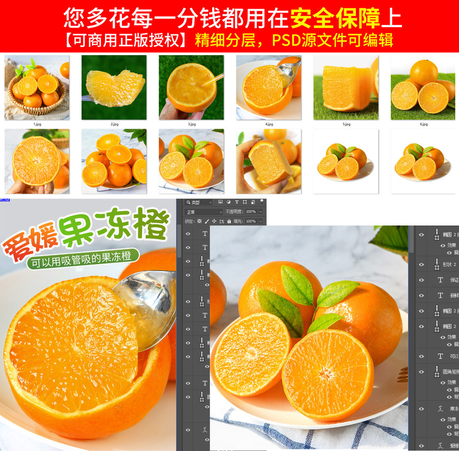 愛媛詳情頁