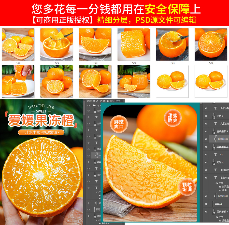 愛媛詳情頁