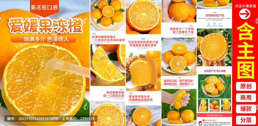 愛(ài)媛詳情頁(yè)