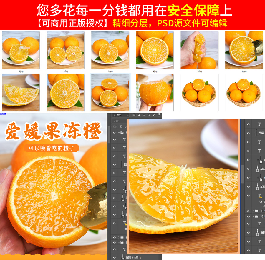 愛(ài)媛橙子詳情頁(yè)