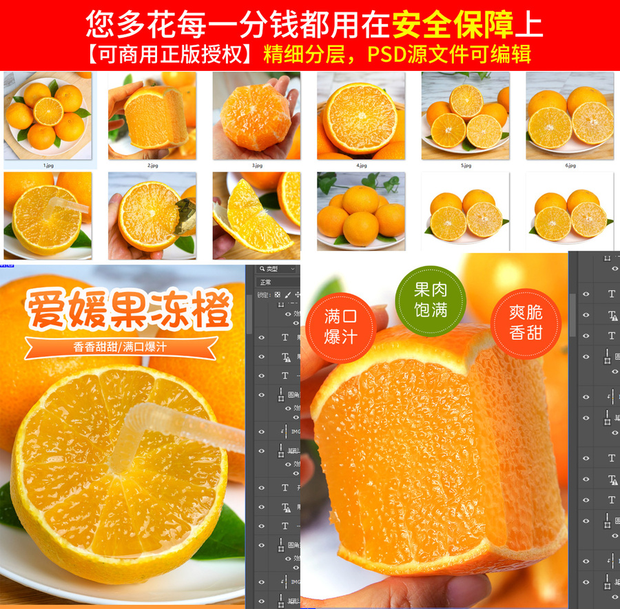 愛媛詳情頁