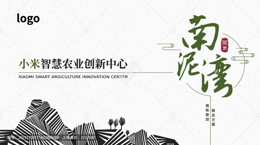 智慧農(nóng)業(yè)創(chuàng)新中心ppt模版