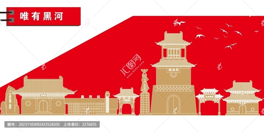 黑河