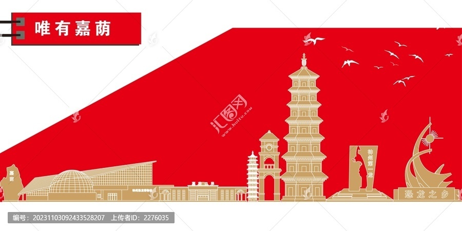 嘉蔭