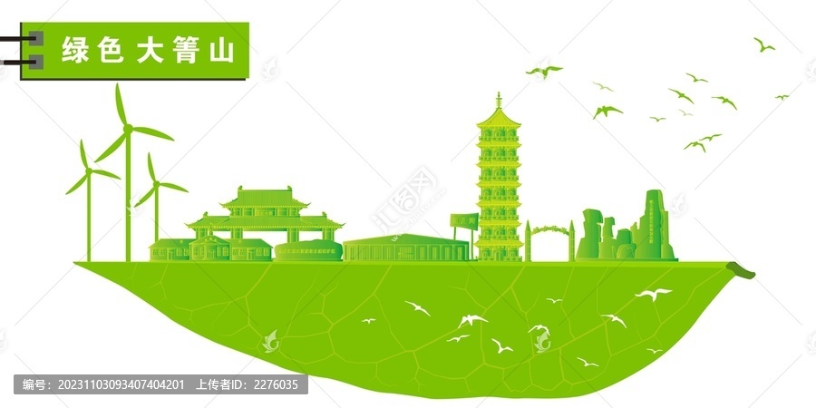 大箐山