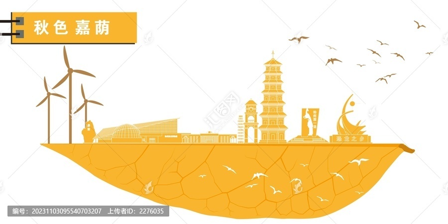 嘉蔭