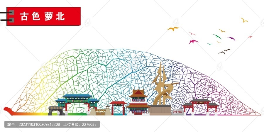 蘿北