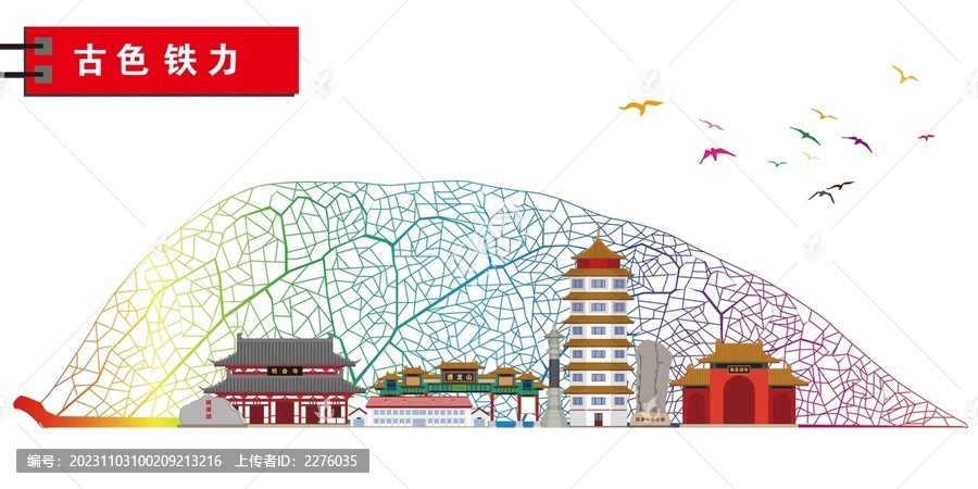 鐵力