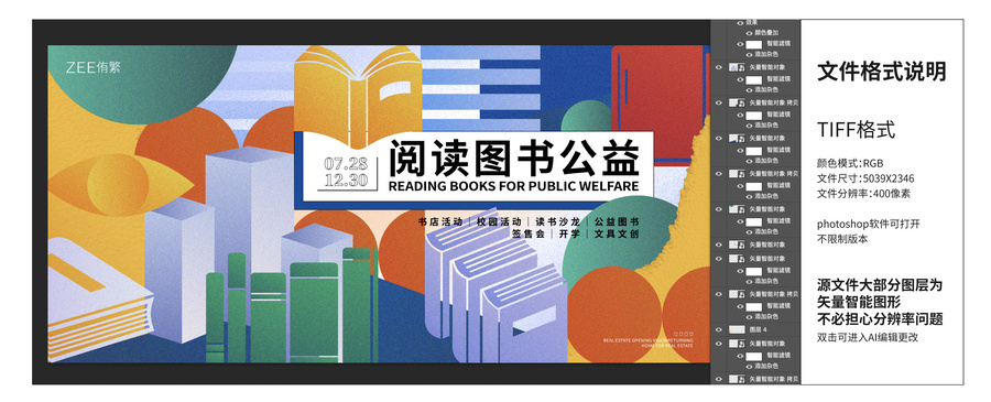 書店活動