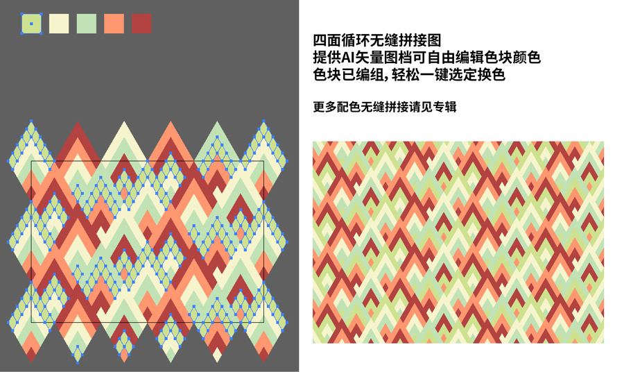 夏日小清新無(wú)縫拼接圖案