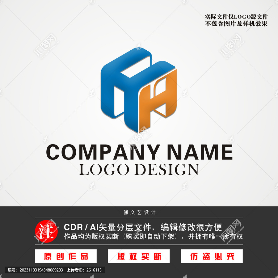 HH字母LOGO建筑LOGO