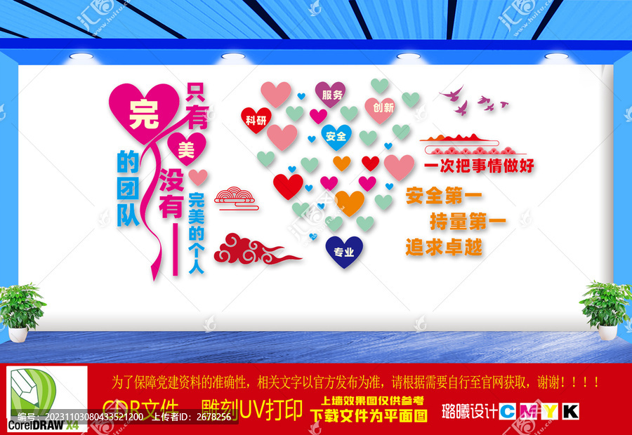 企業(yè)照片墻