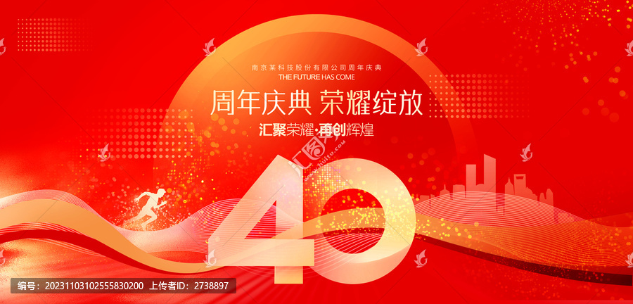 40周年慶