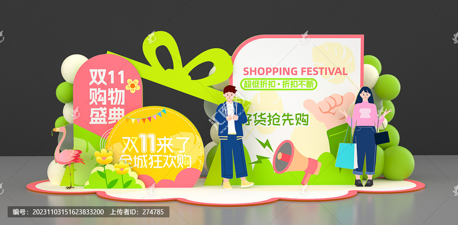 雙十一美陳
