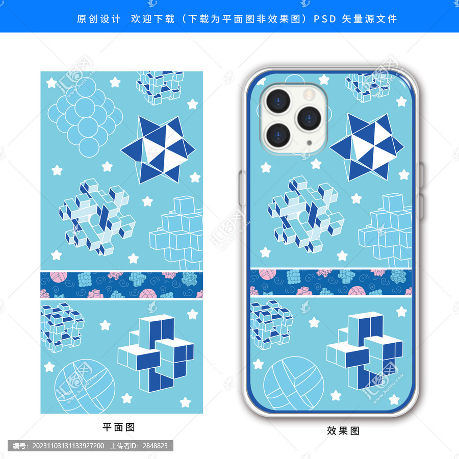 卡通益智玩具背景設計