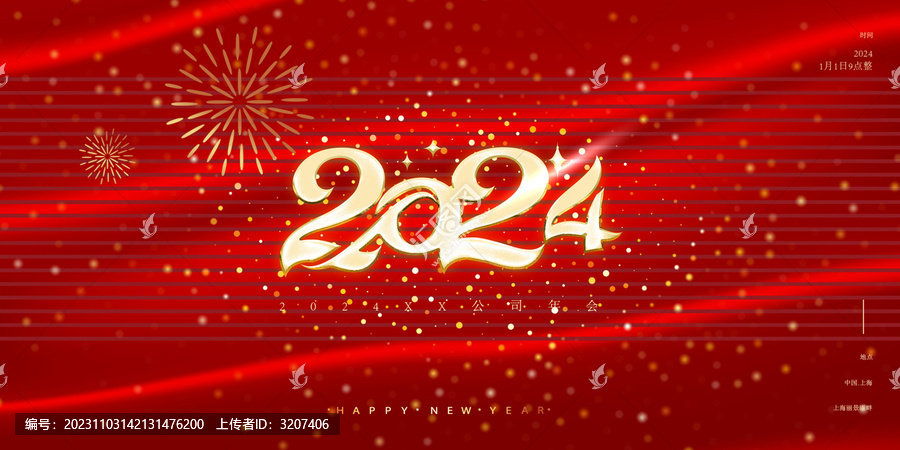 2024年會中國紅kv