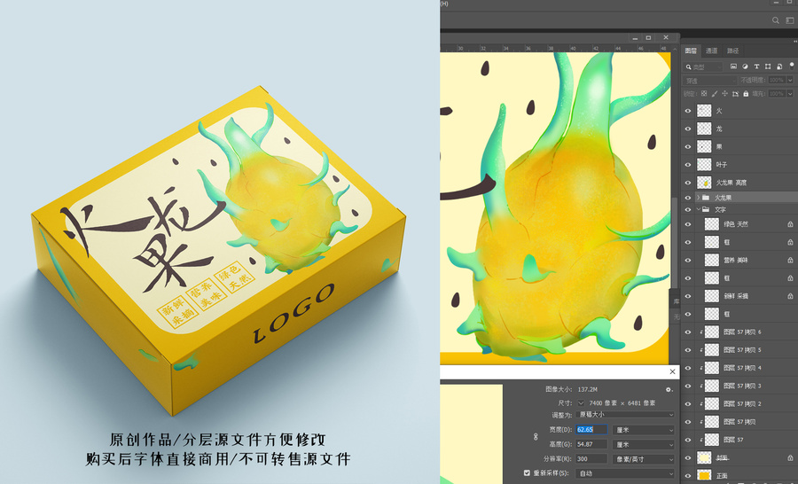 黃色火龍果包裝手繪插畫