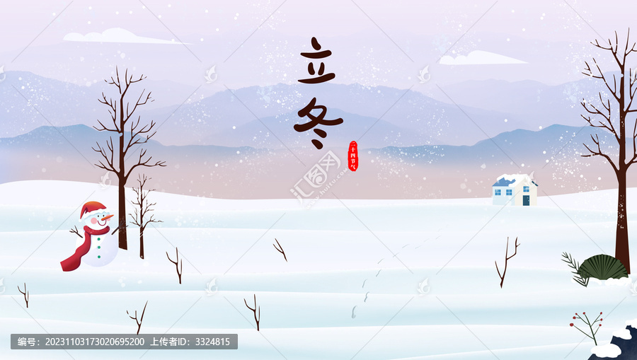 冬日立冬二十四節(jié)氣手繪插畫