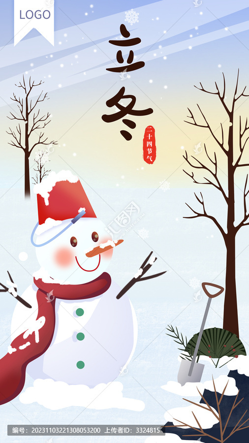 冬日立冬節(jié)氣海報