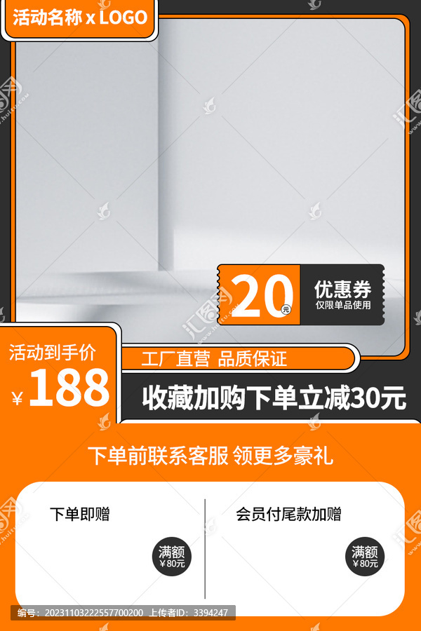 創(chuàng)意淘寶主圖電商主圖