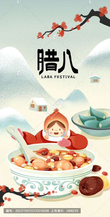 臘八節(jié)的習(xí)俗之臘八蒜與臘八粥