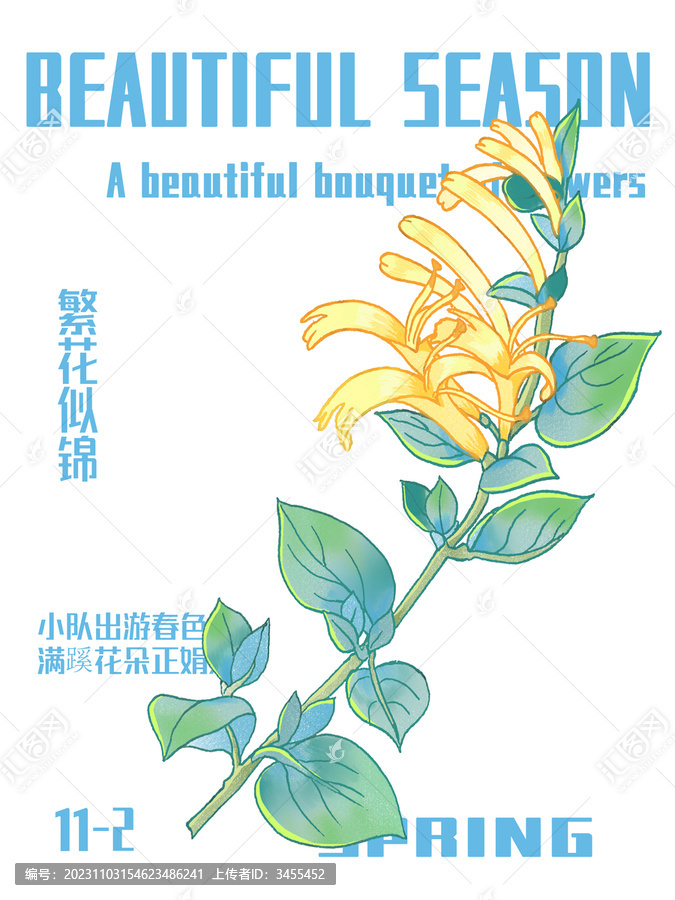 金銀花海報(bào)