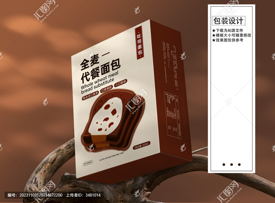 面包片包裝