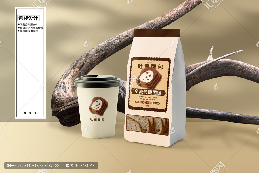 面包片標(biāo)簽