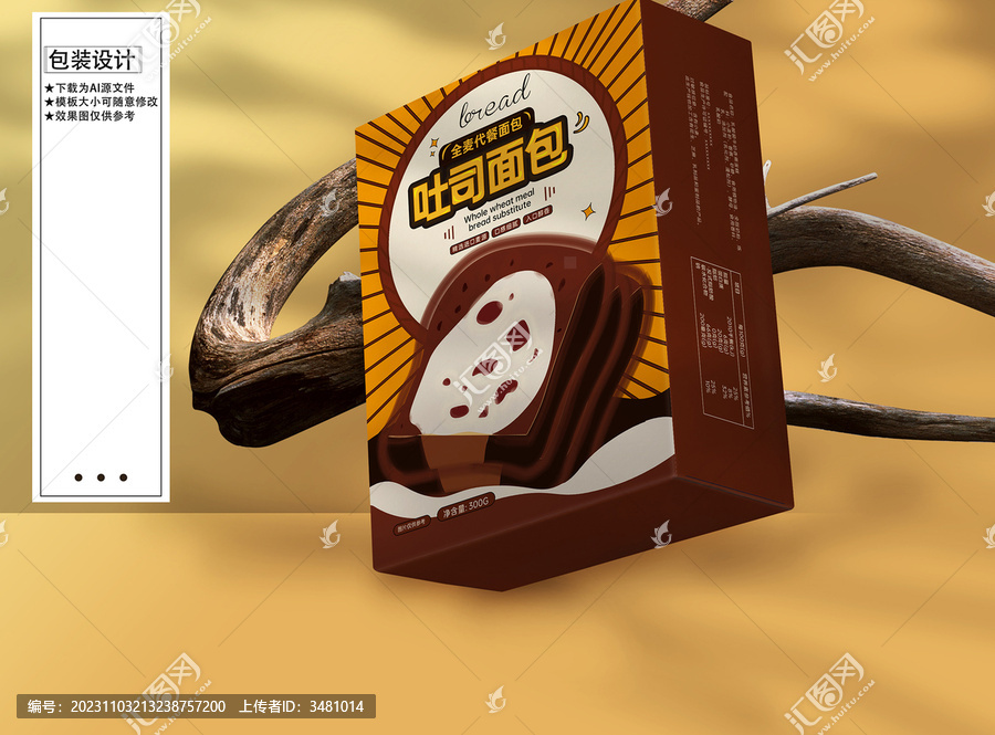 面包片包裝設(shè)計(jì)