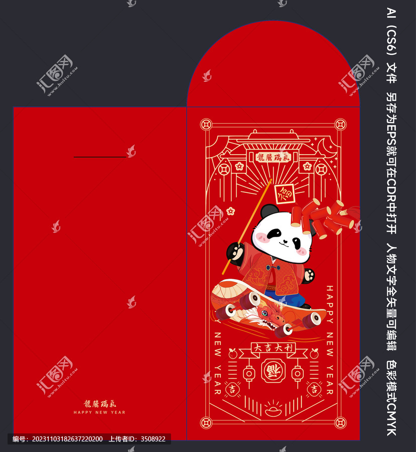 紅包