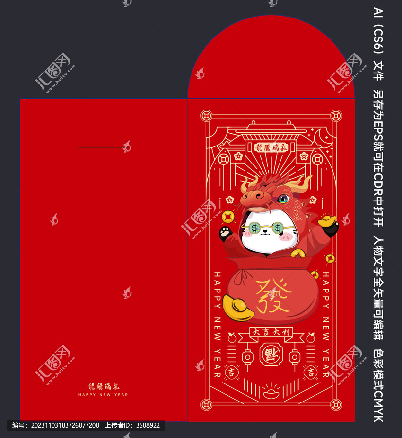 紅包