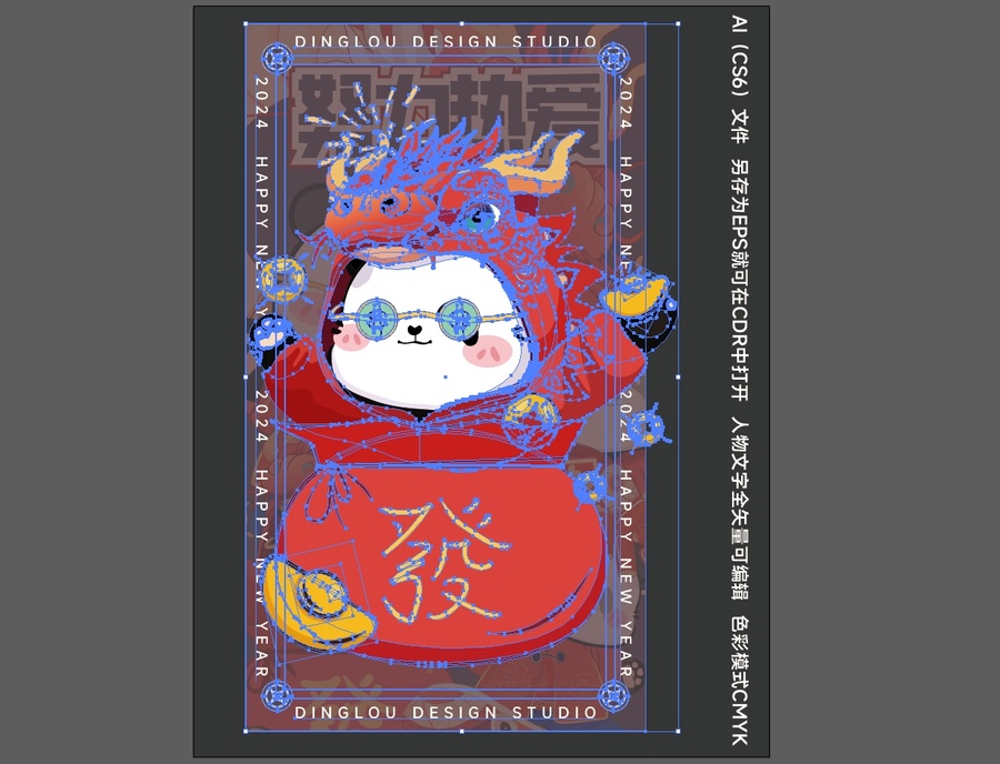 龍年
