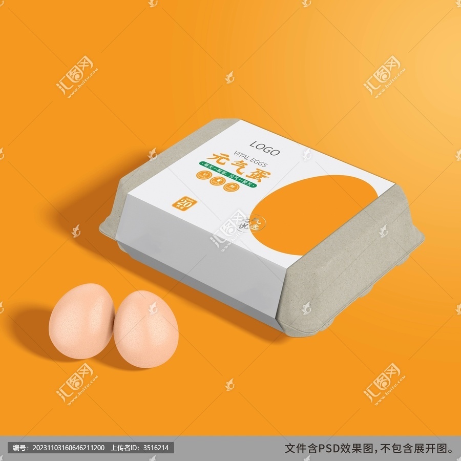 簡(jiǎn)約元?dú)怆u蛋包裝
