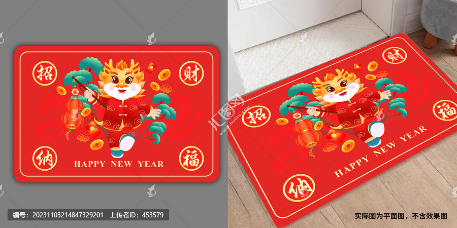 龍年地毯