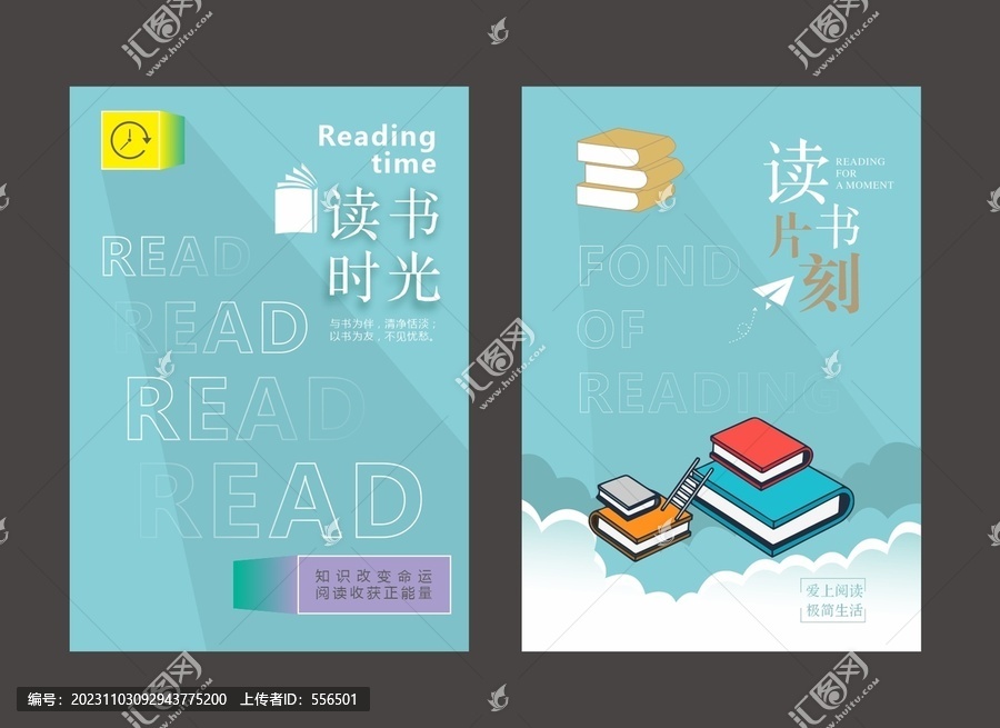 圖書館讀書片刻