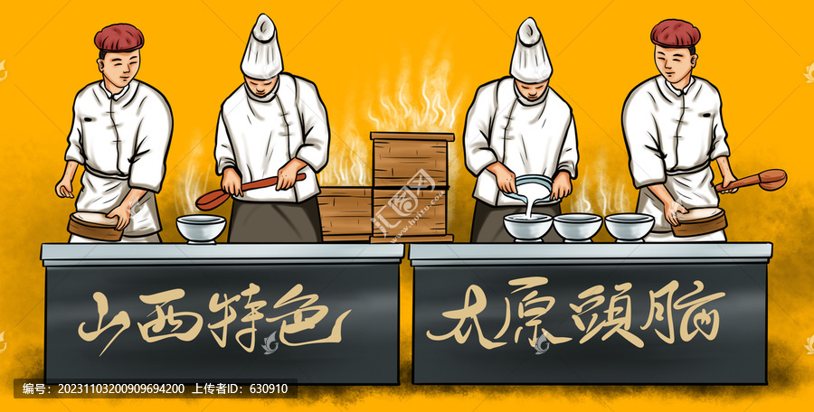 太原頭腦