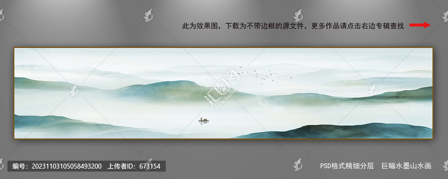 巨幅山水畫