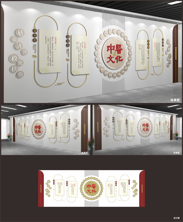 中醫(yī)文化展示展廳墻