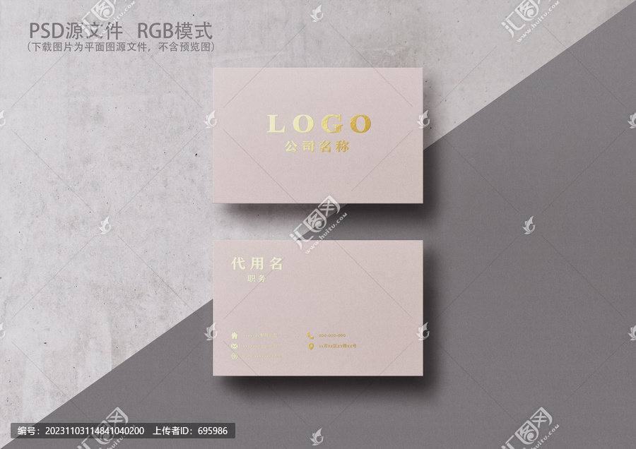 高檔名片