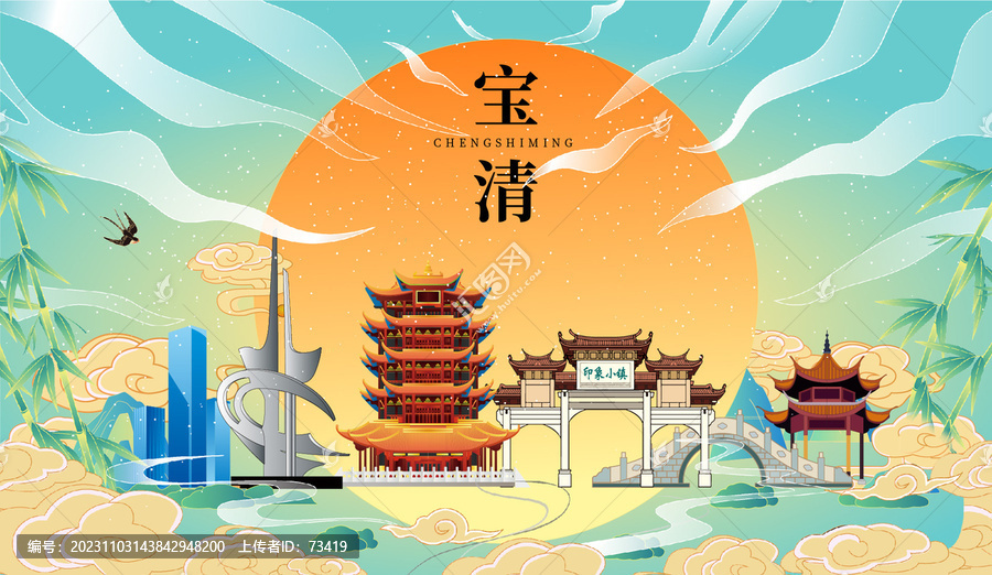 寶清縣國潮中秋節(jié)日海報(bào)插畫