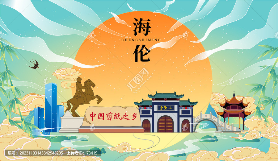 海倫市國潮中秋節日海報插畫