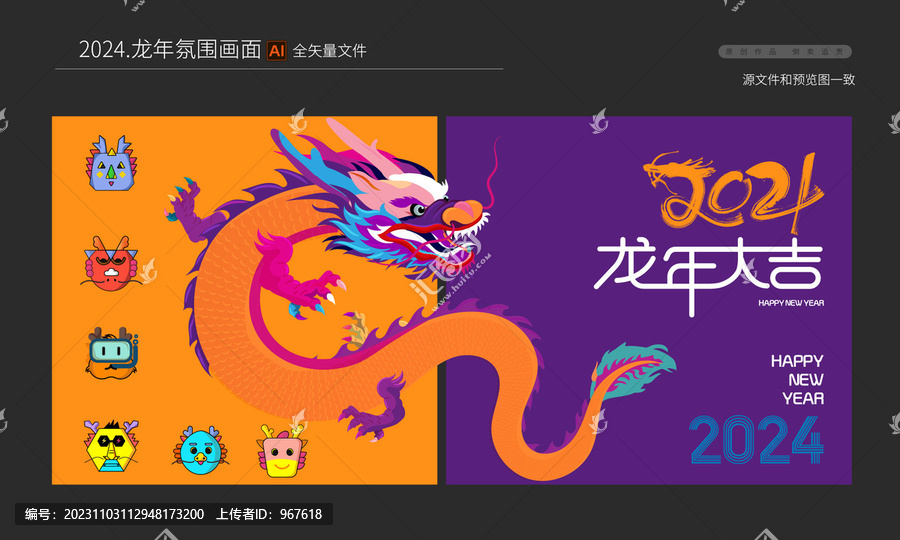 2024龍年商場吊旗