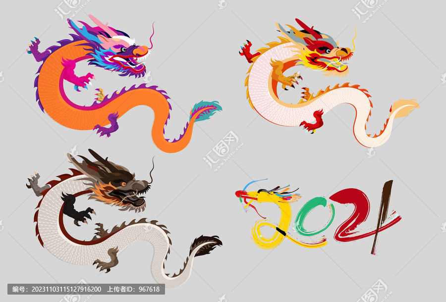 龍年形象
