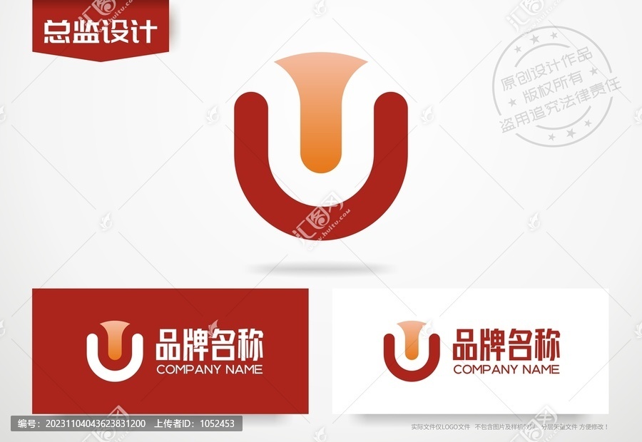 U设计logo