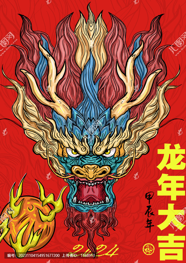 國潮龍年新年海報封面